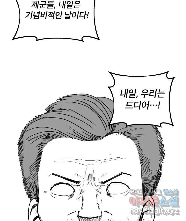 타락도시 63화 반짝반짝 빛나는 (4) 9