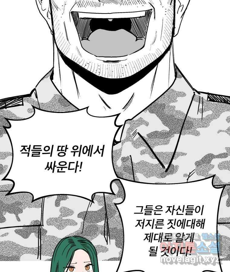 타락도시 63화 반짝반짝 빛나는 (4) 10