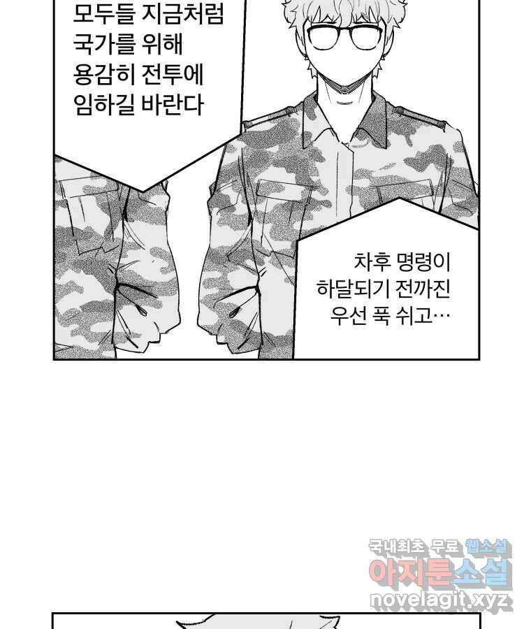 타락도시 63화 반짝반짝 빛나는 (4) 12