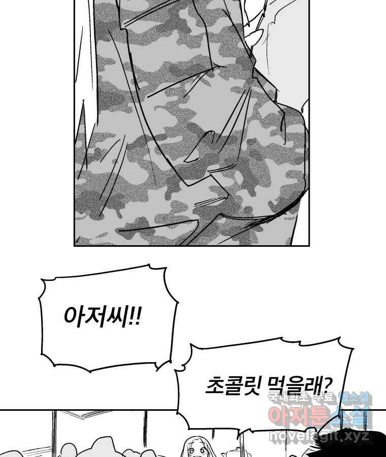 타락도시 63화 반짝반짝 빛나는 (4) 24