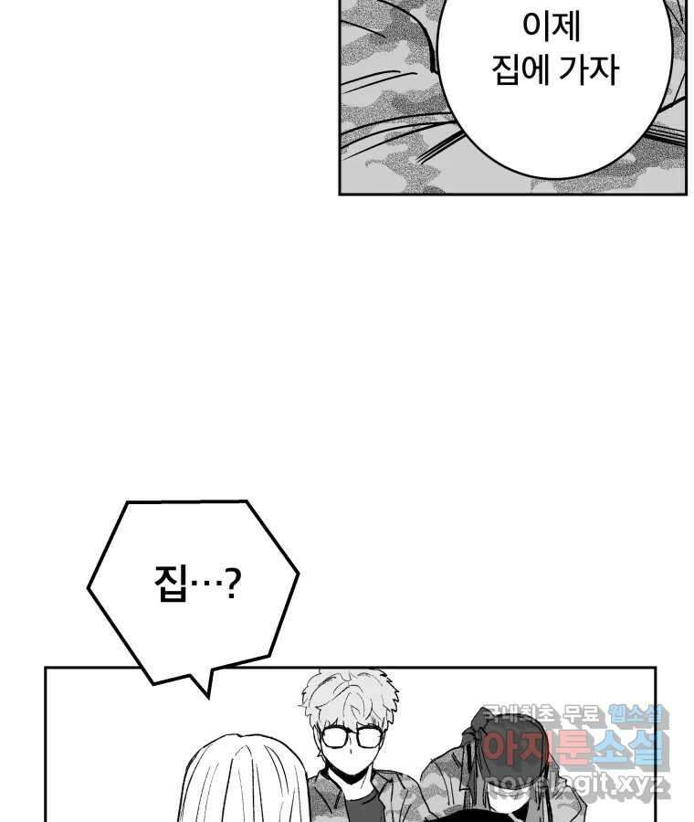 타락도시 63화 반짝반짝 빛나는 (4) 28