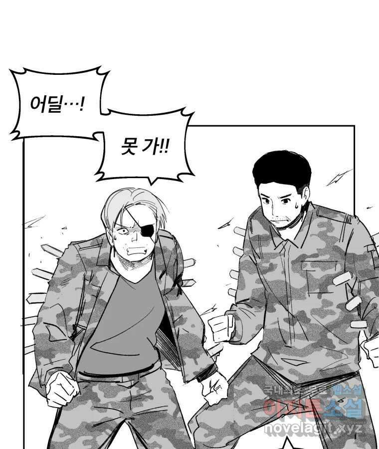 타락도시 63화 반짝반짝 빛나는 (4) 40