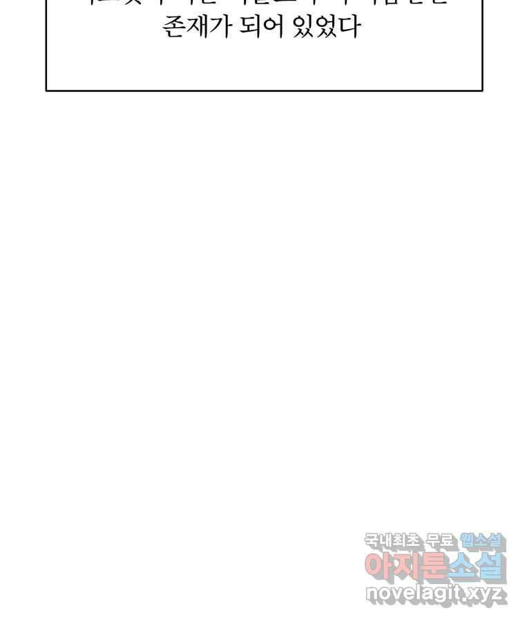 타락도시 63화 반짝반짝 빛나는 (4) 44