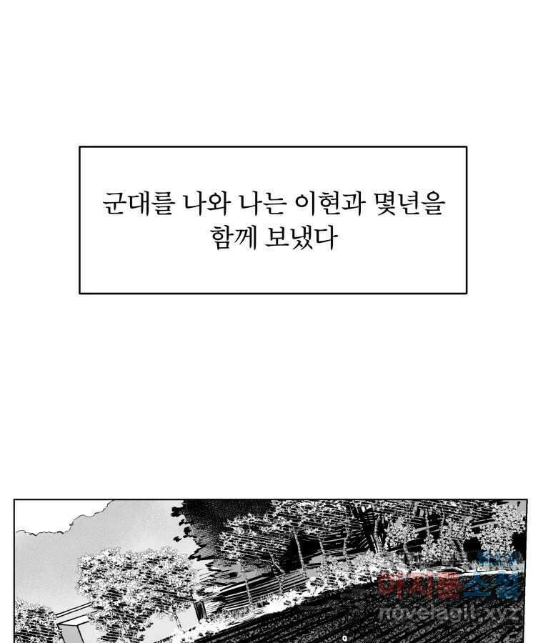 타락도시 63화 반짝반짝 빛나는 (4) 45