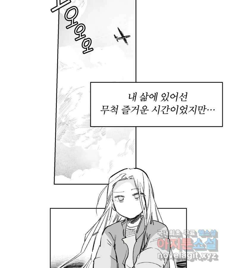타락도시 63화 반짝반짝 빛나는 (4) 47