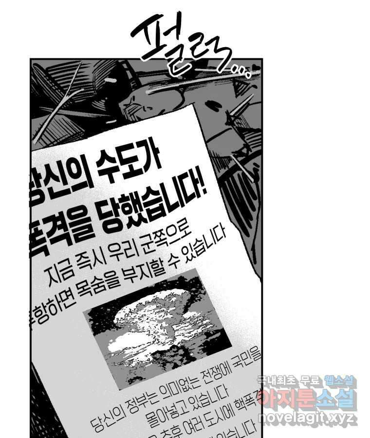 타락도시 63화 반짝반짝 빛나는 (4) 50