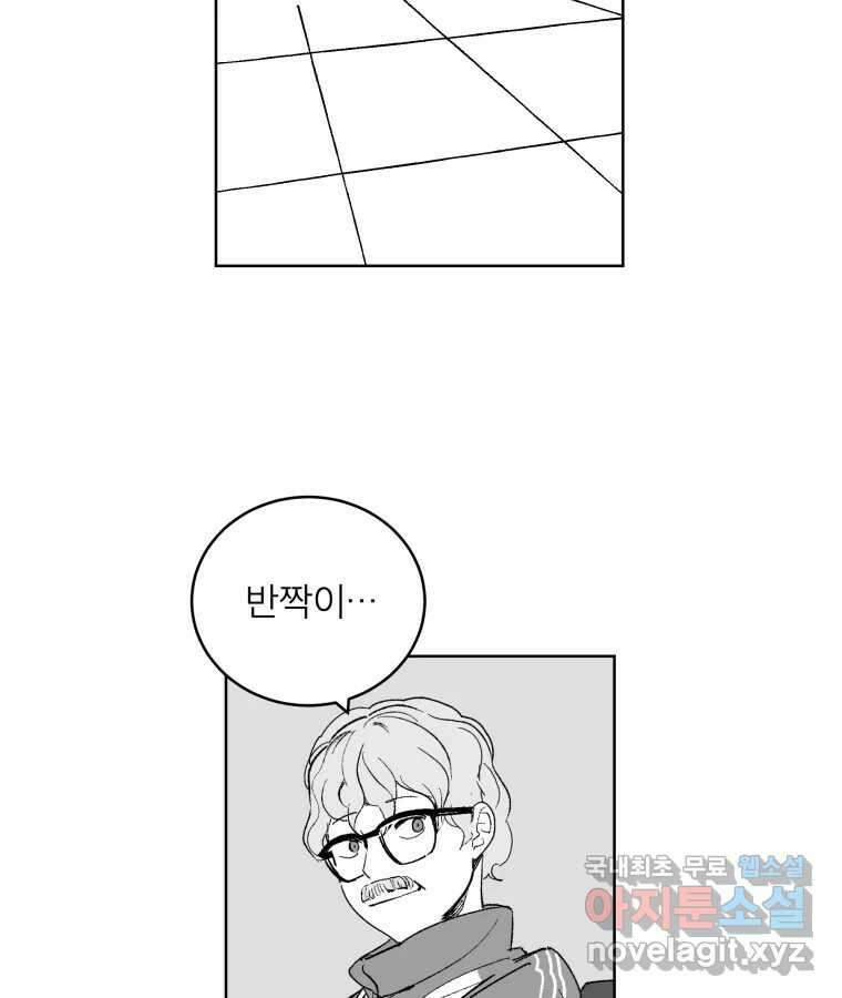 타락도시 63화 반짝반짝 빛나는 (4) 54