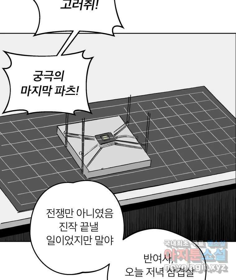 타락도시 63화 반짝반짝 빛나는 (4) 60