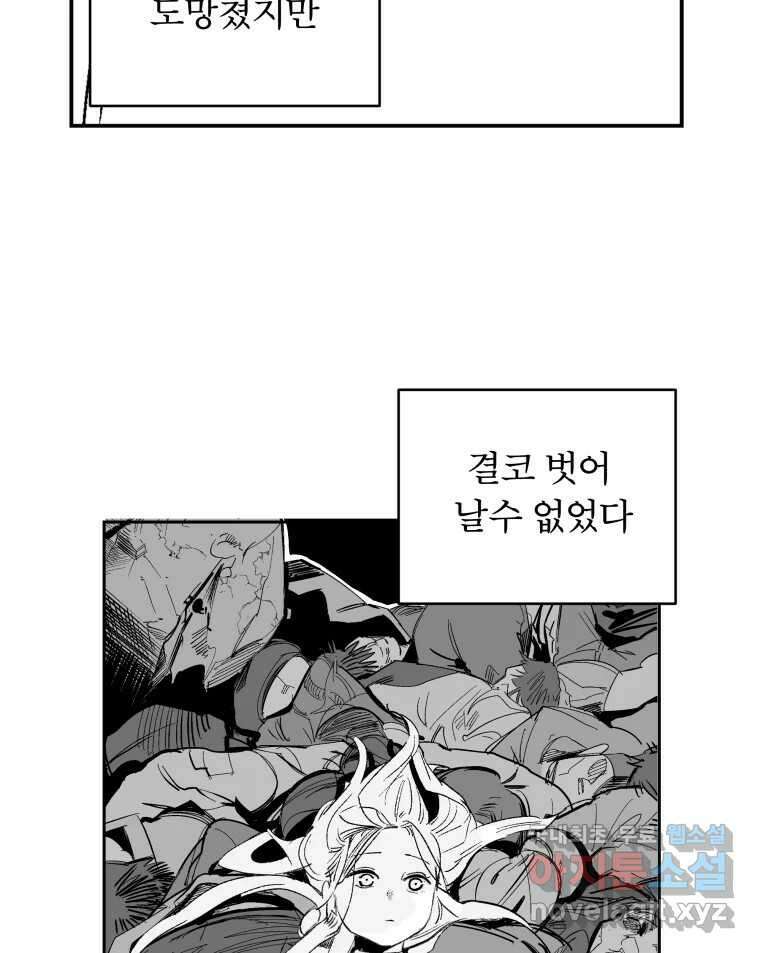 타락도시 63화 반짝반짝 빛나는 (4) 87