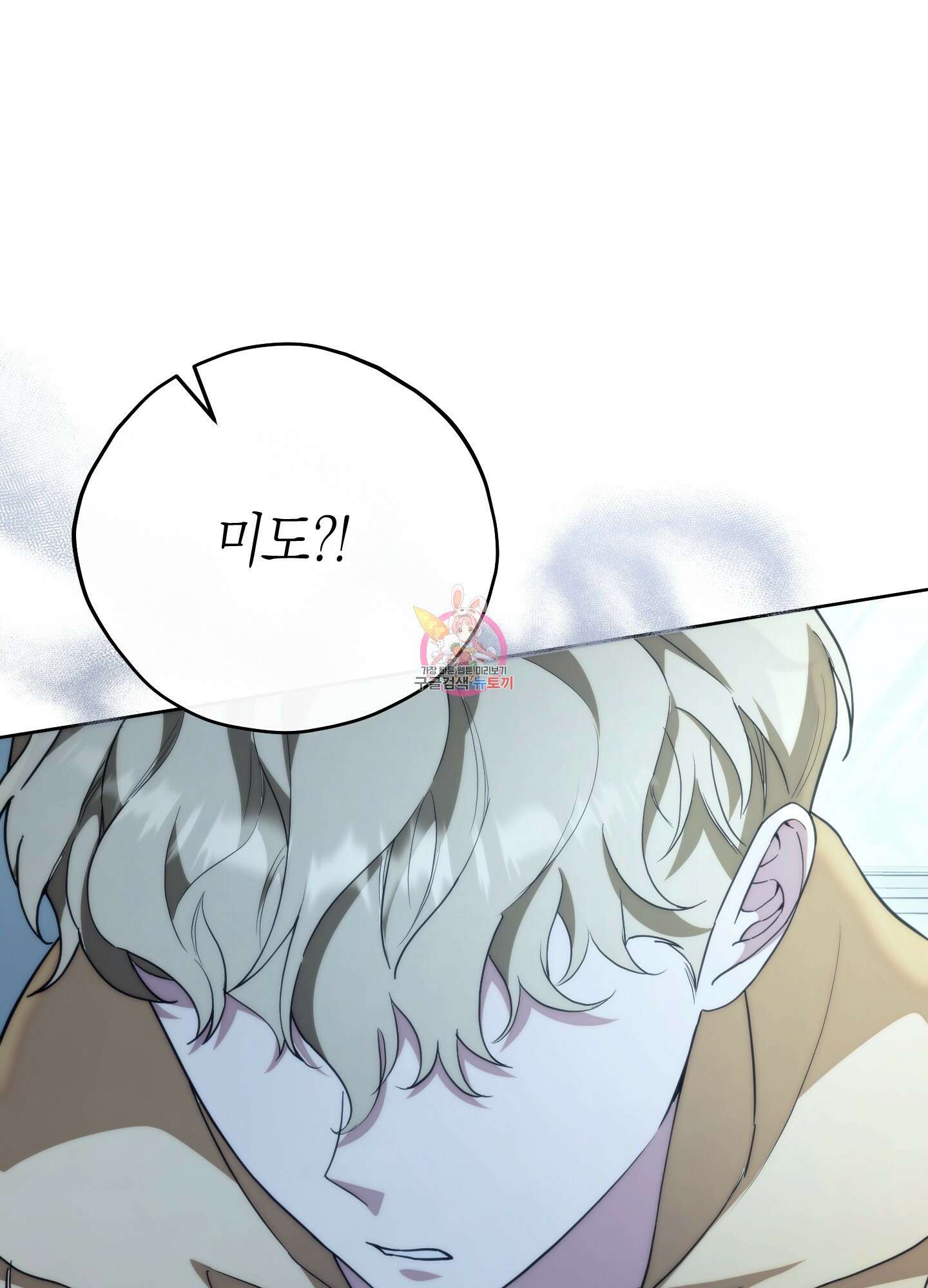 미완관계 14화 1