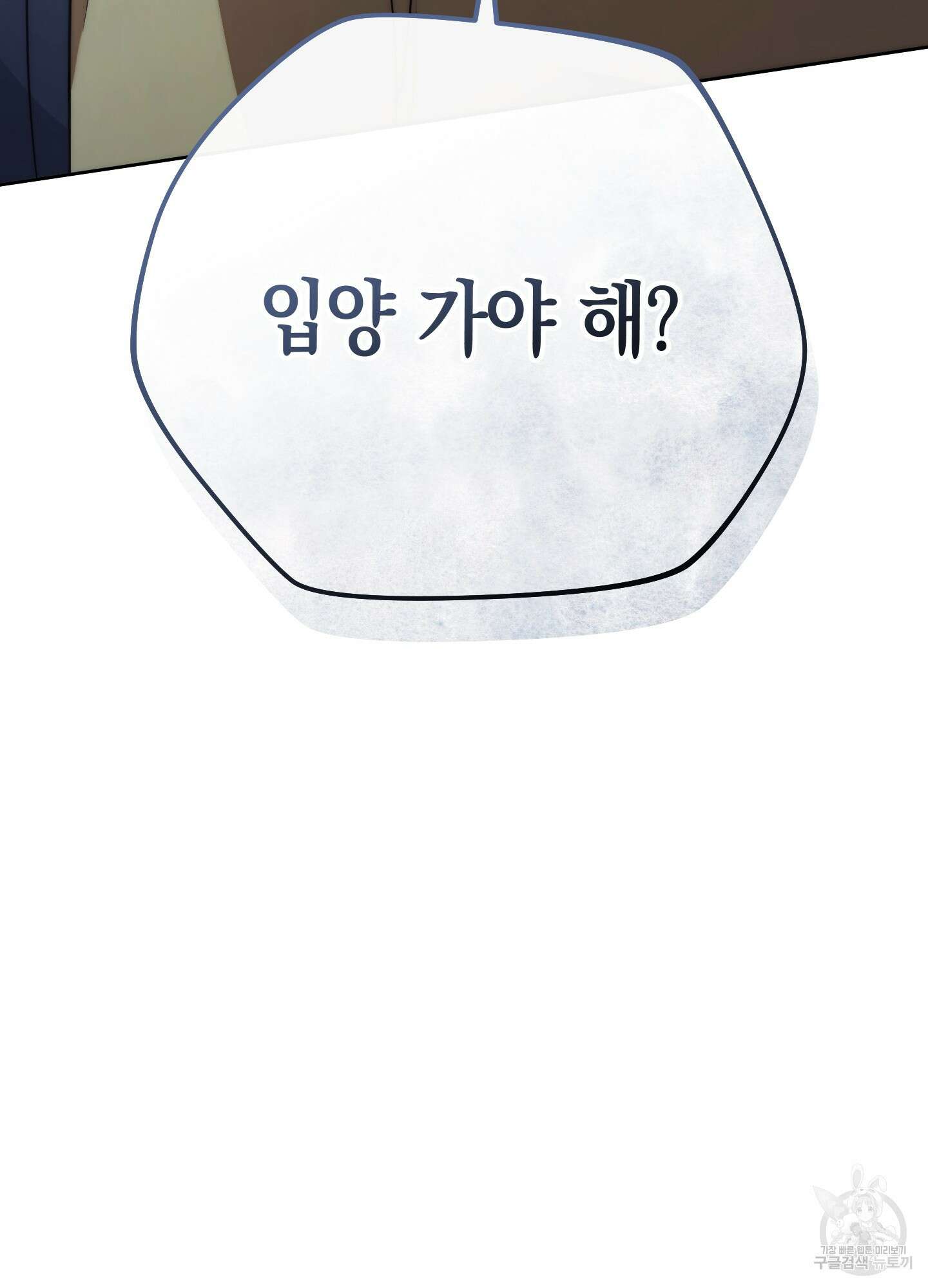미완관계 14화 5