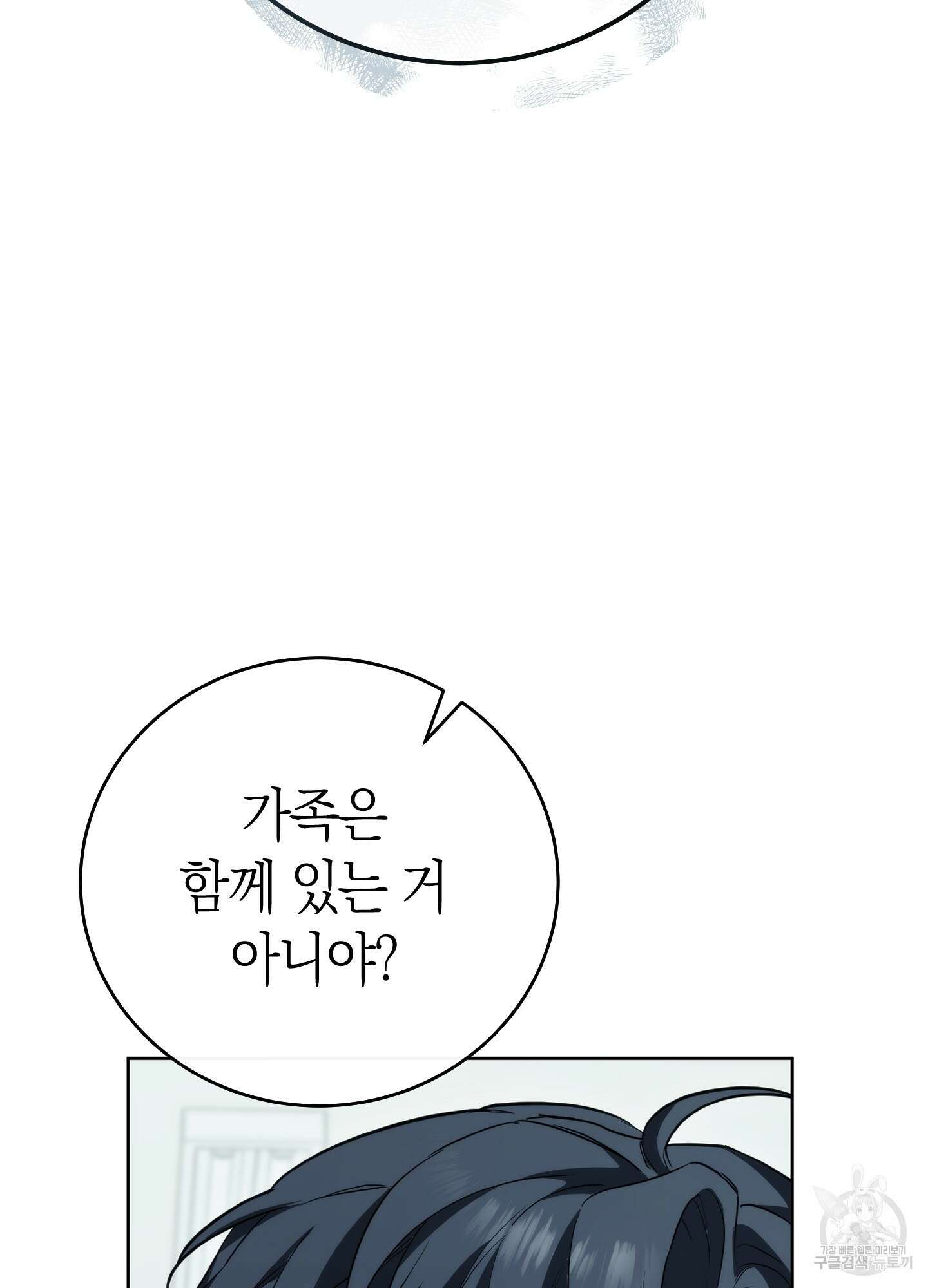 미완관계 14화 12
