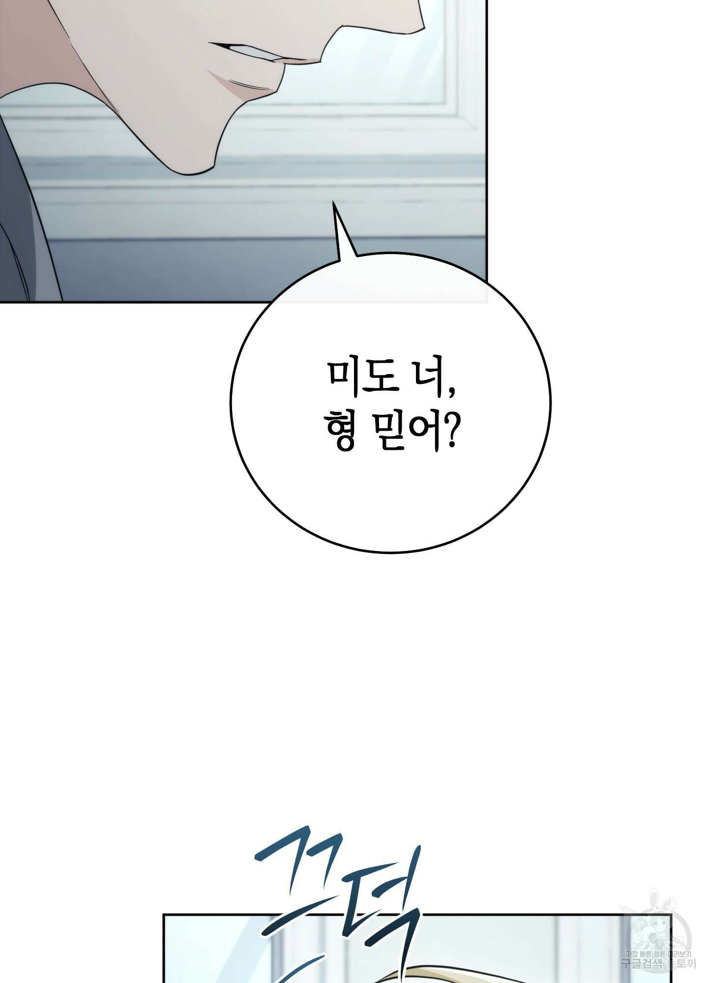 미완관계 14화 19