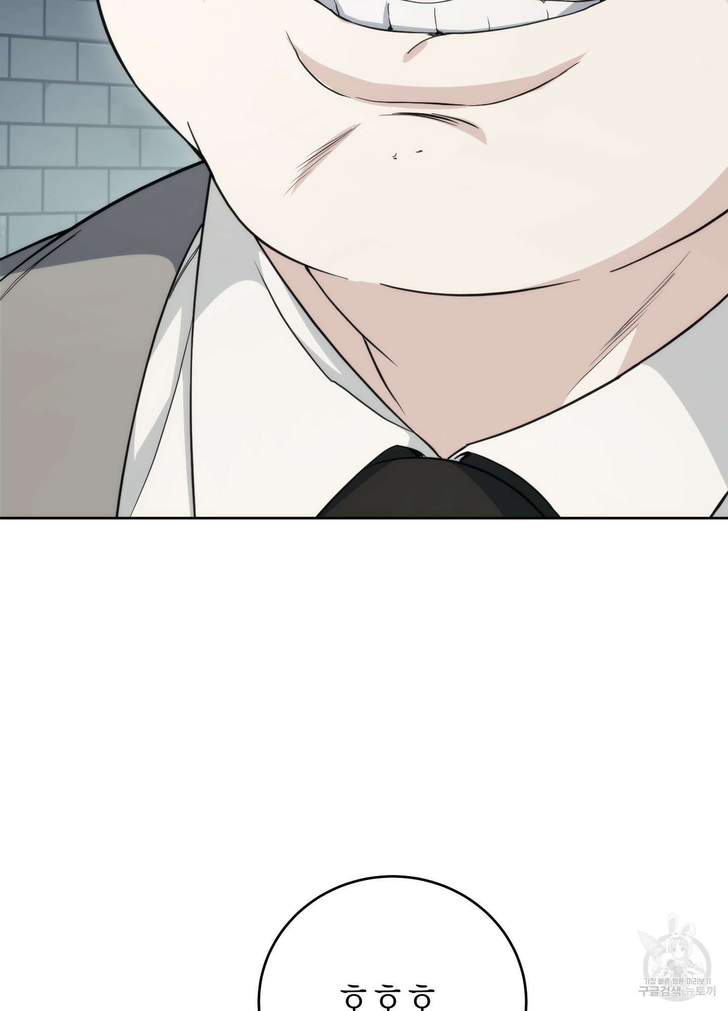 미완관계 14화 27