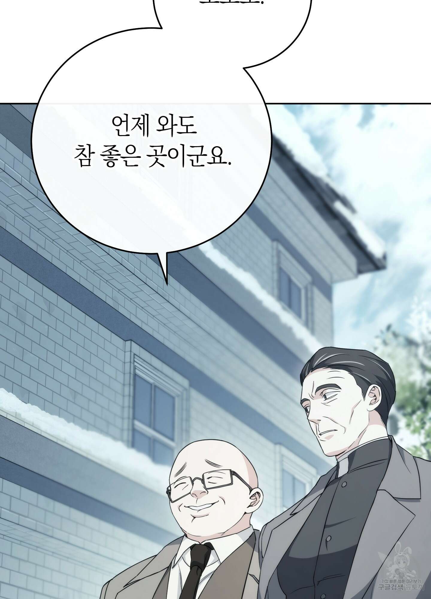 미완관계 14화 28