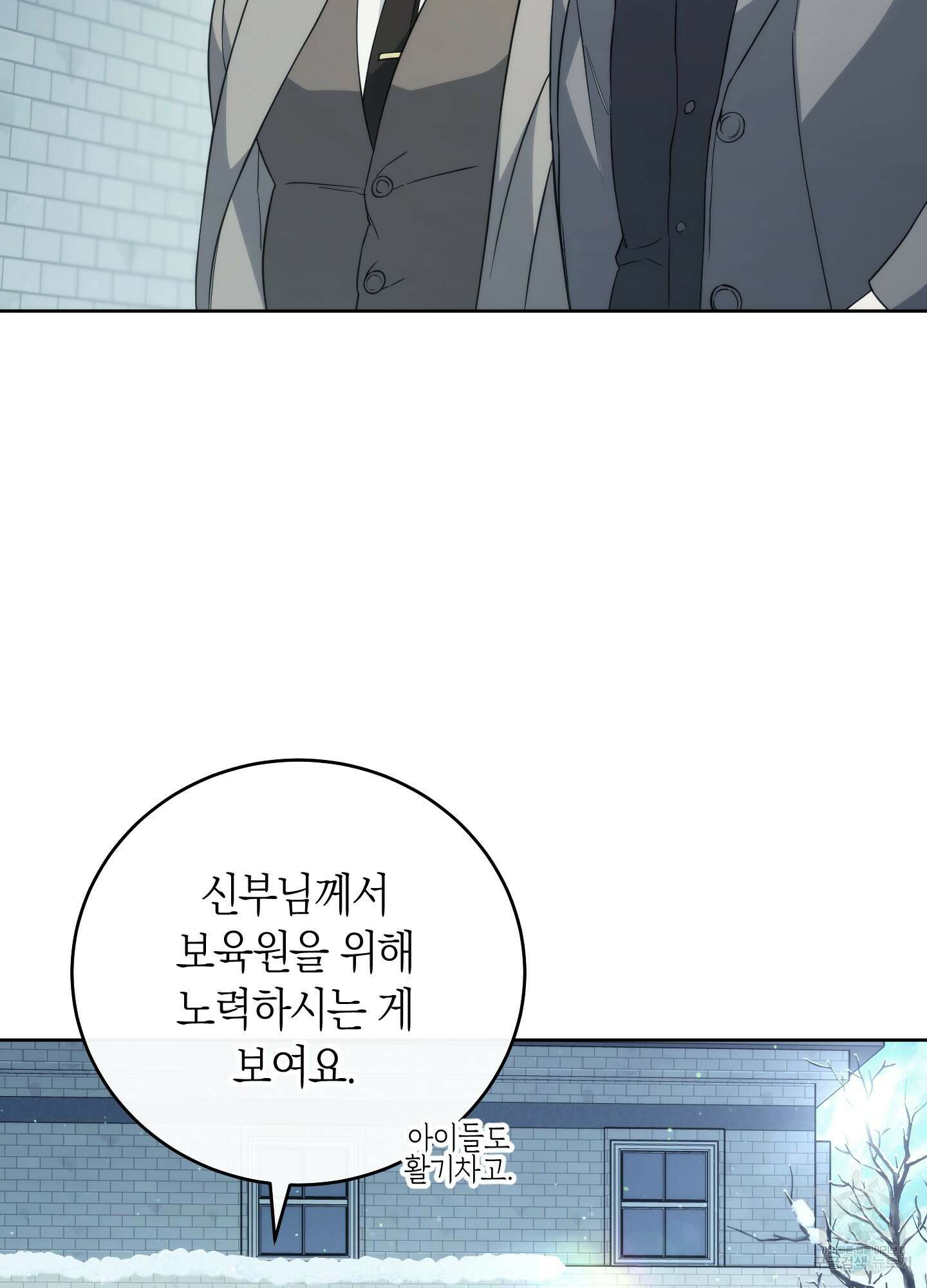 미완관계 14화 29