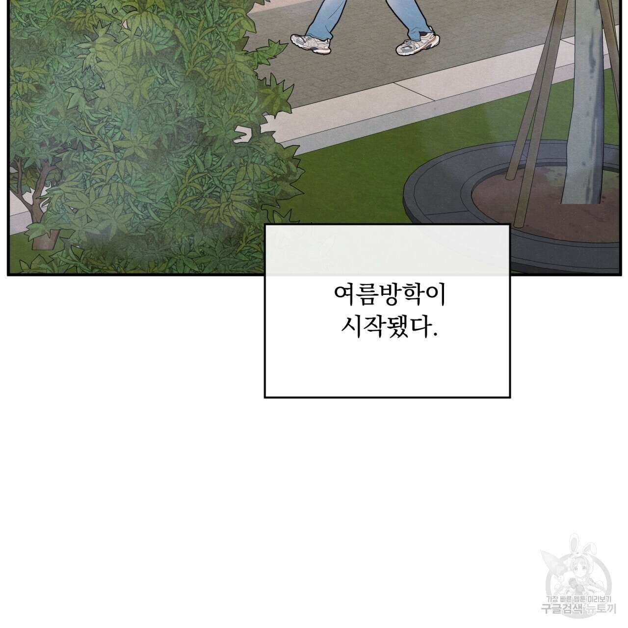 모호함의 언저리 44화 8