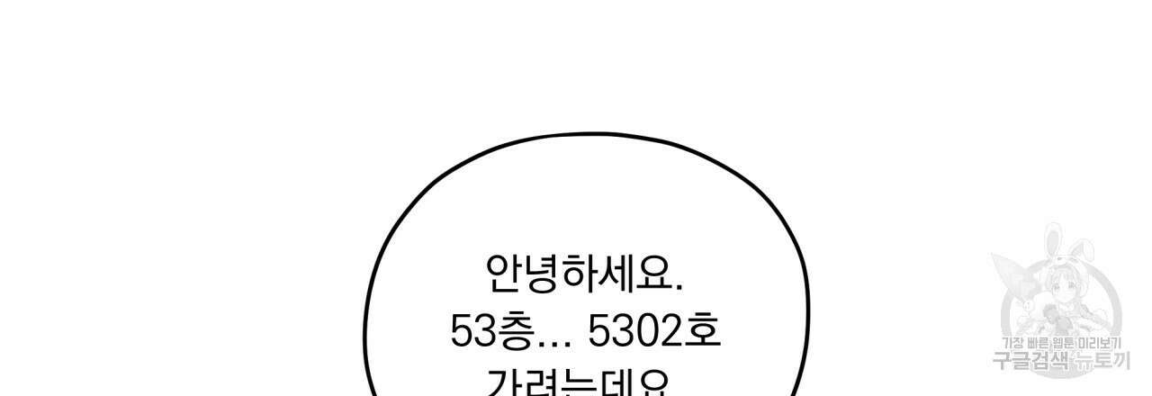 모호함의 언저리 44화 12