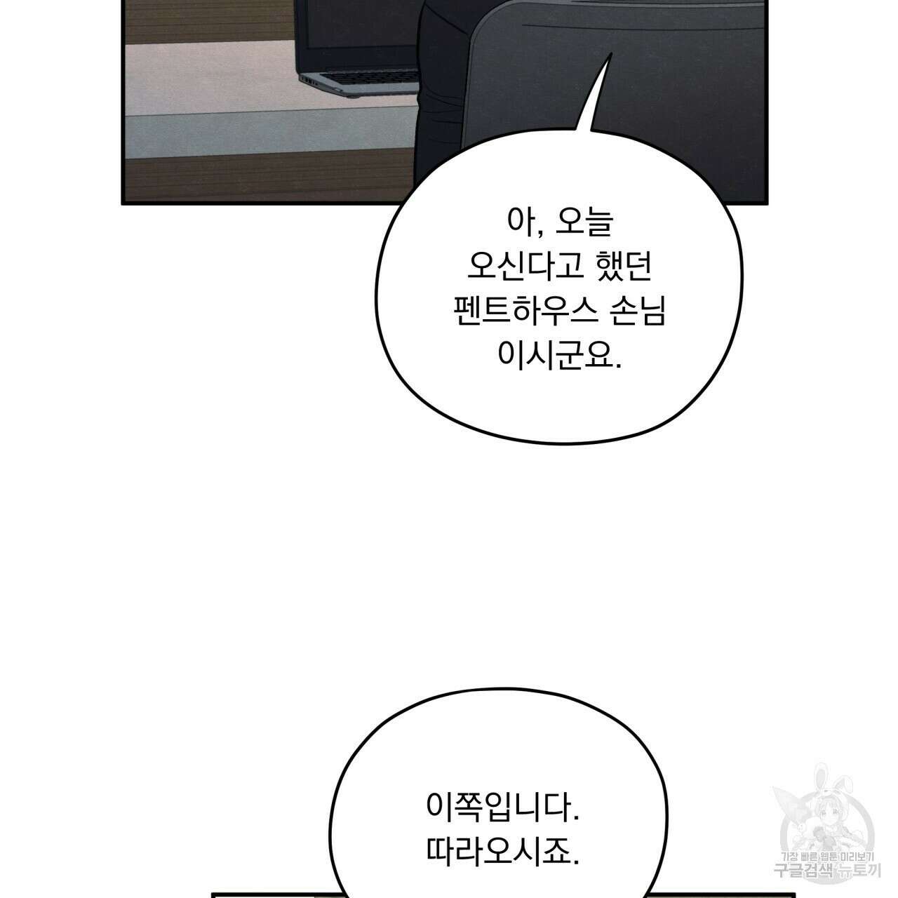 모호함의 언저리 44화 14