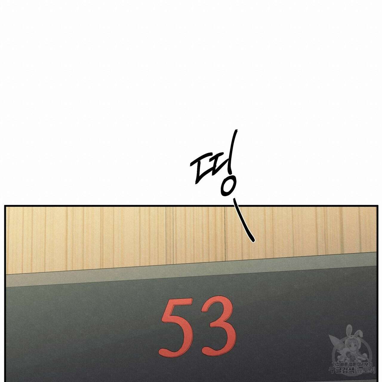 모호함의 언저리 44화 19