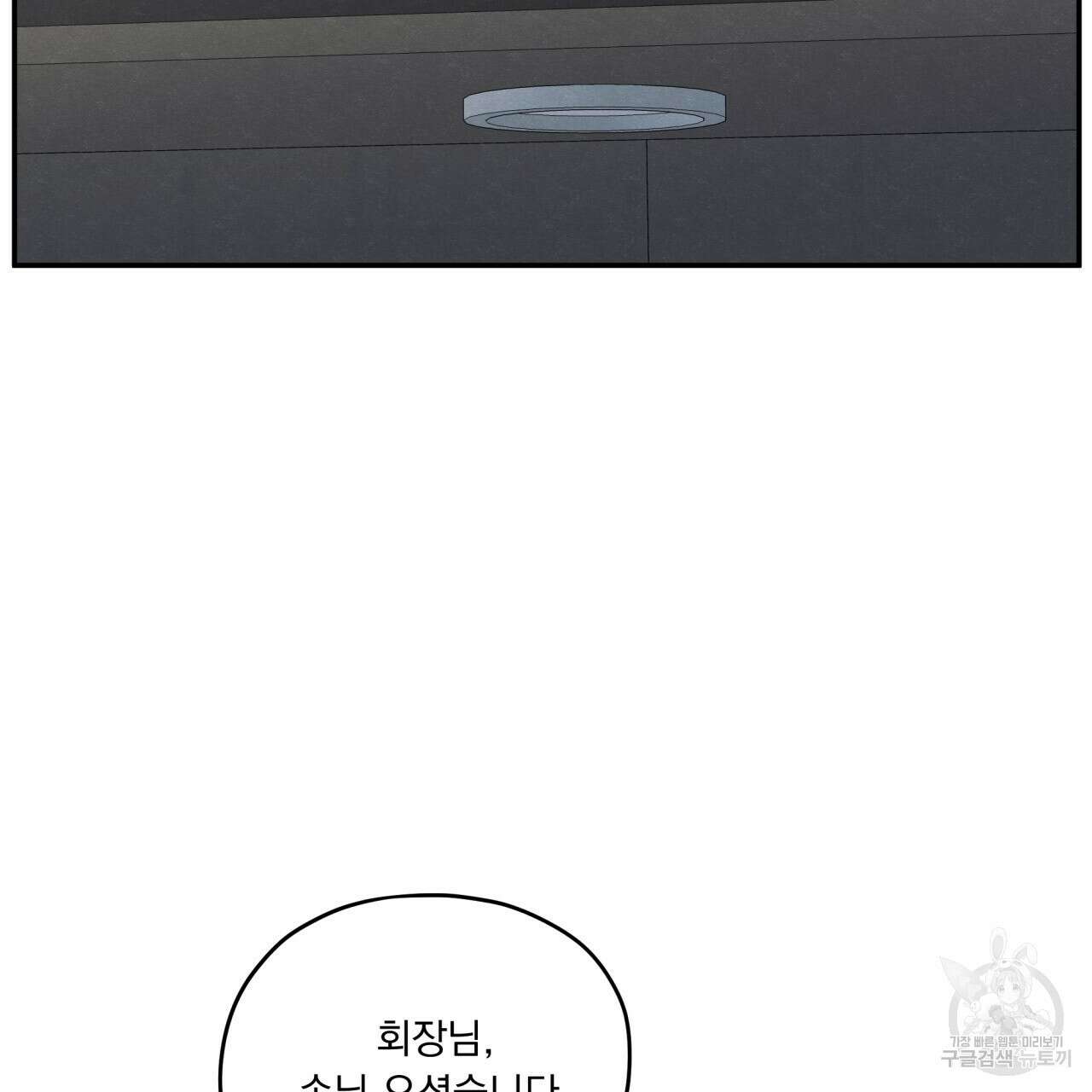 모호함의 언저리 44화 20