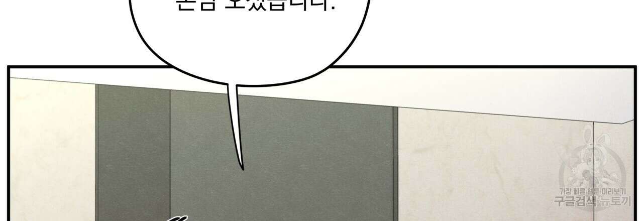 모호함의 언저리 44화 21