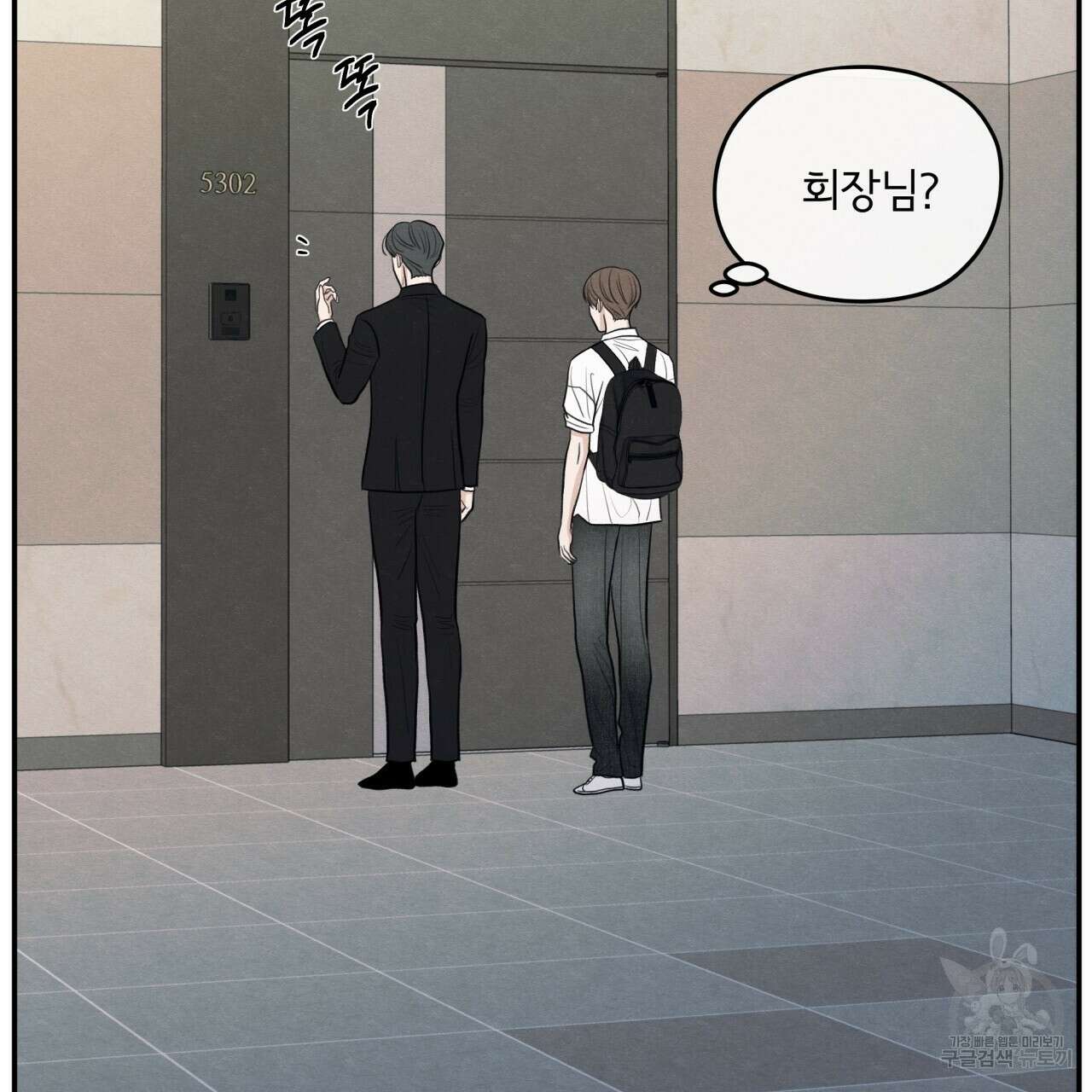 모호함의 언저리 44화 22