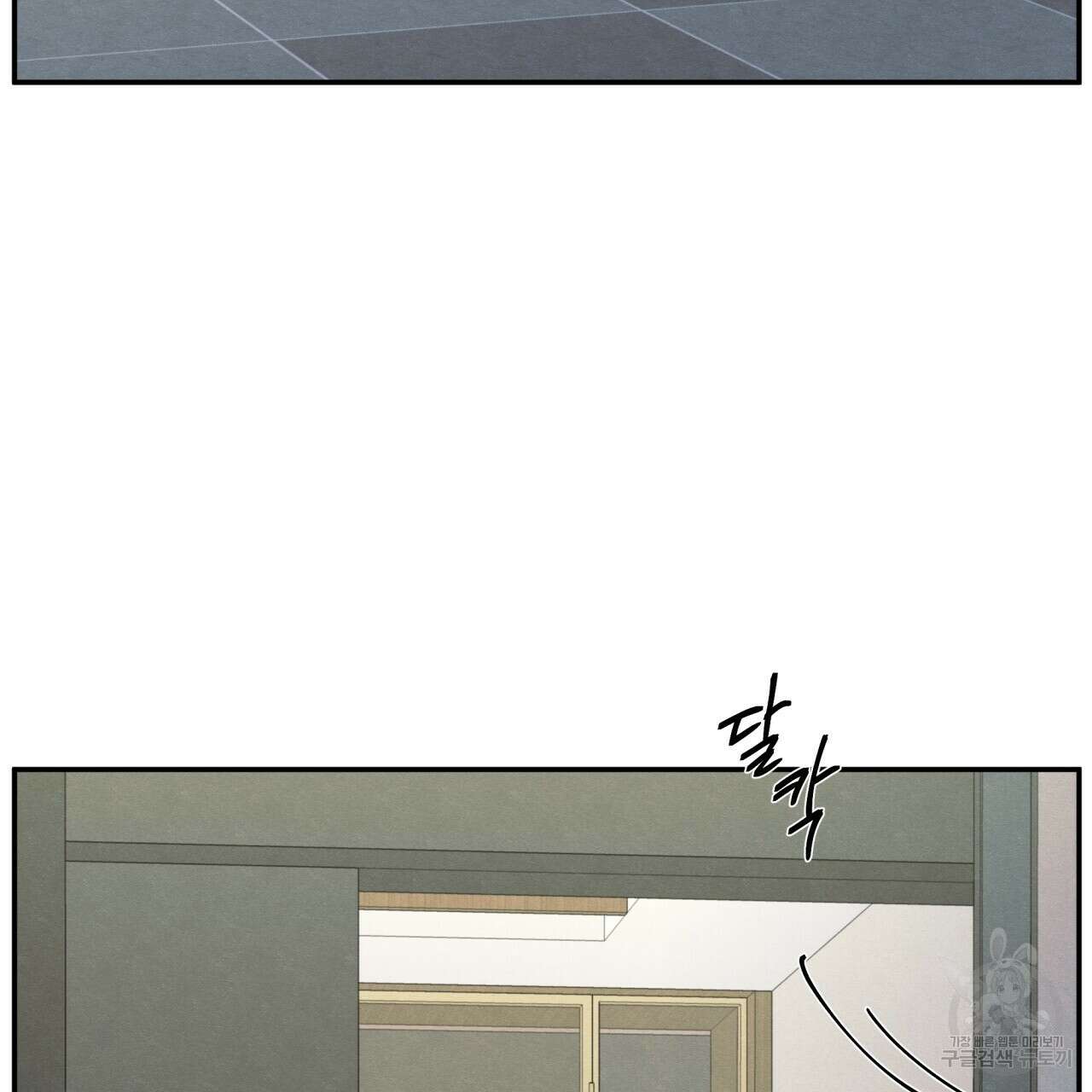 모호함의 언저리 44화 23