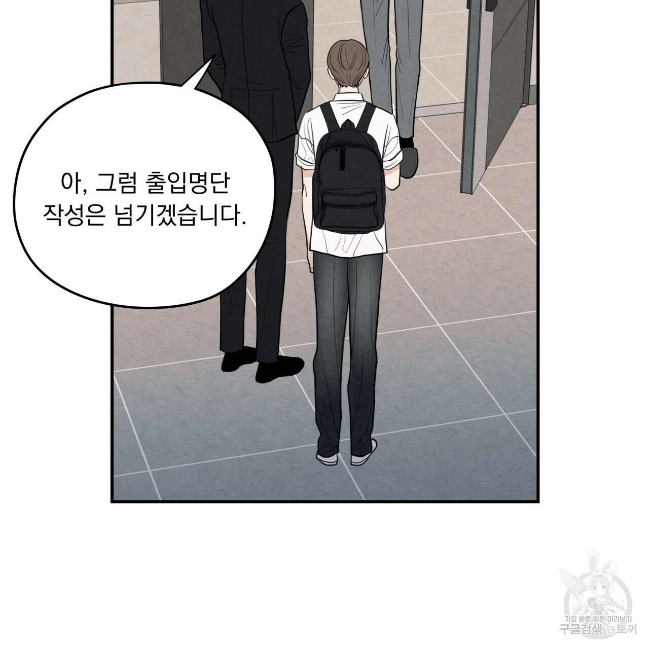 모호함의 언저리 44화 28
