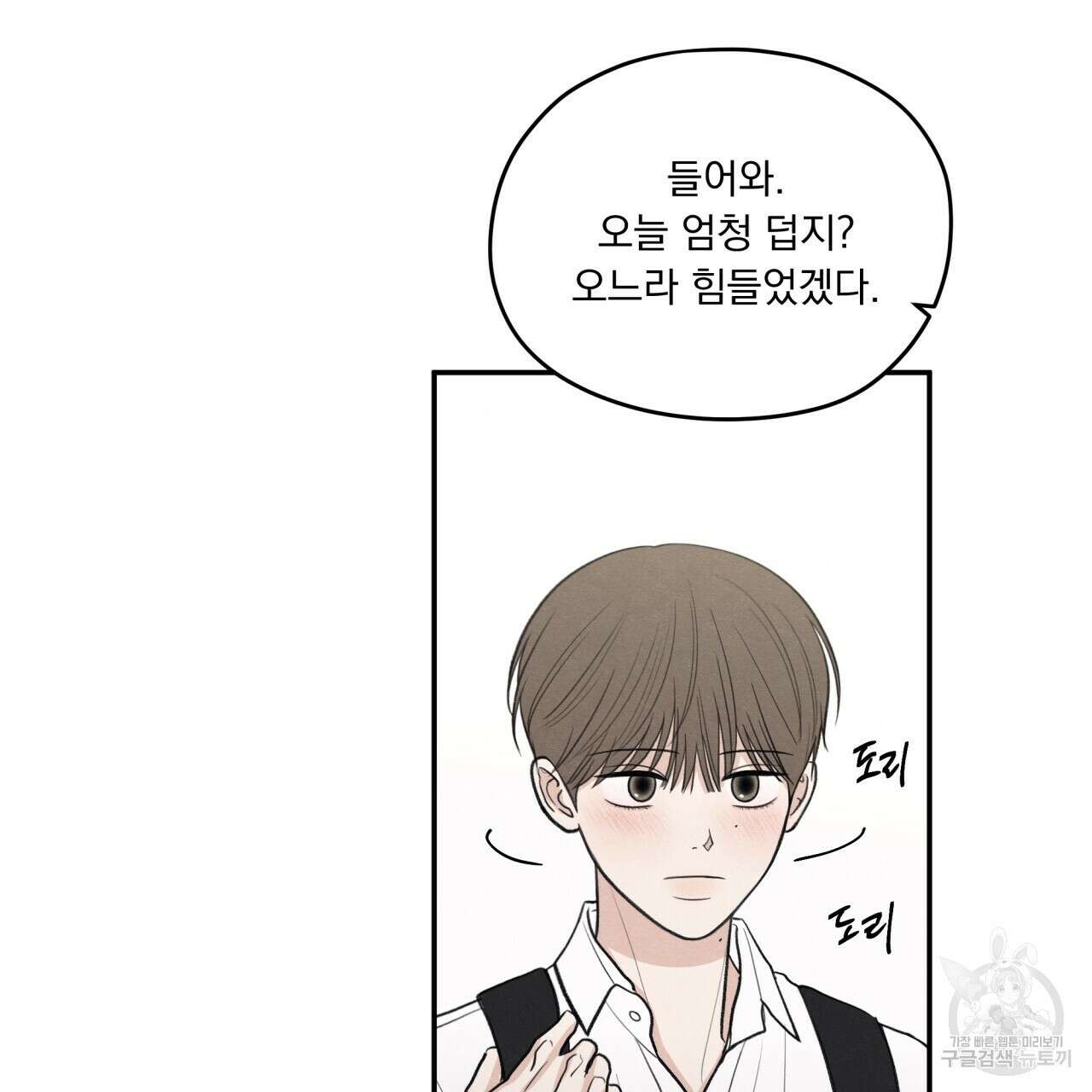 모호함의 언저리 44화 29