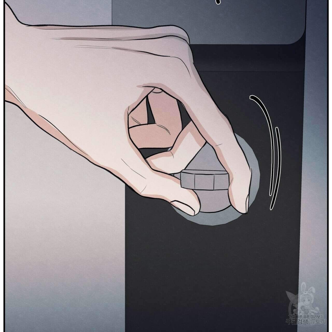 모호함의 언저리 44화 40