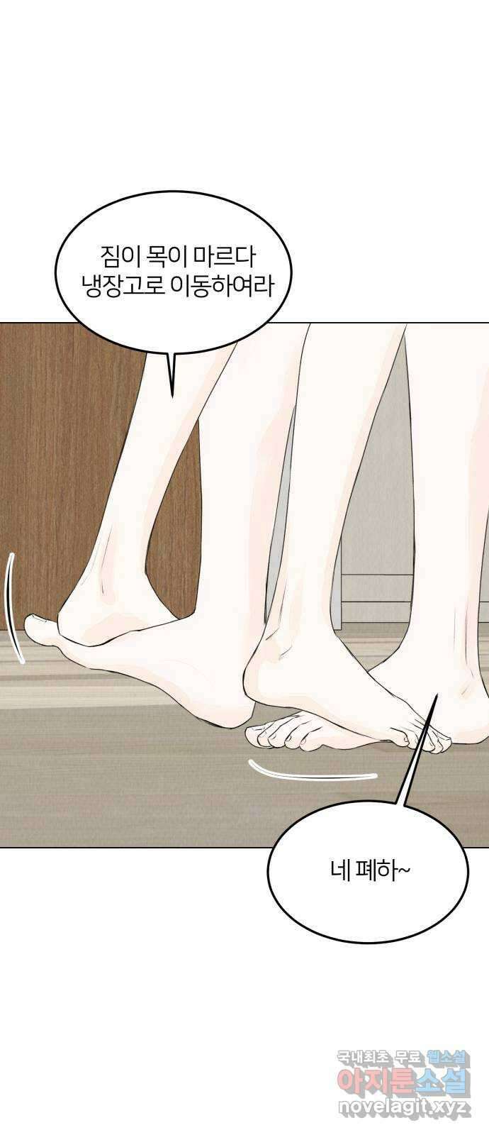 우리 집 고양이 보고 갈래? 36화 1