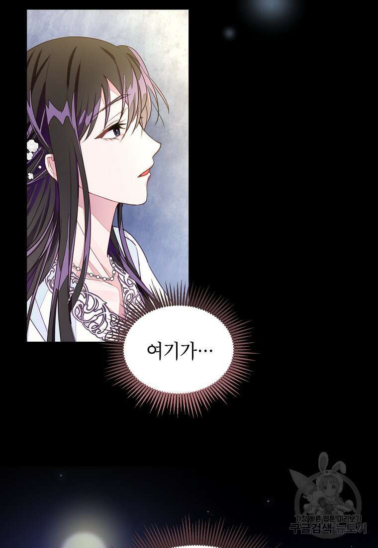 그 오토메 게임의 배드엔딩 27화 3
