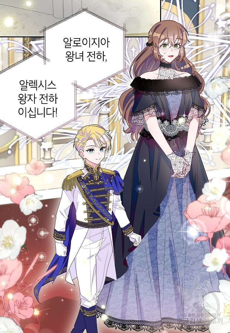 그 오토메 게임의 배드엔딩 27화 13