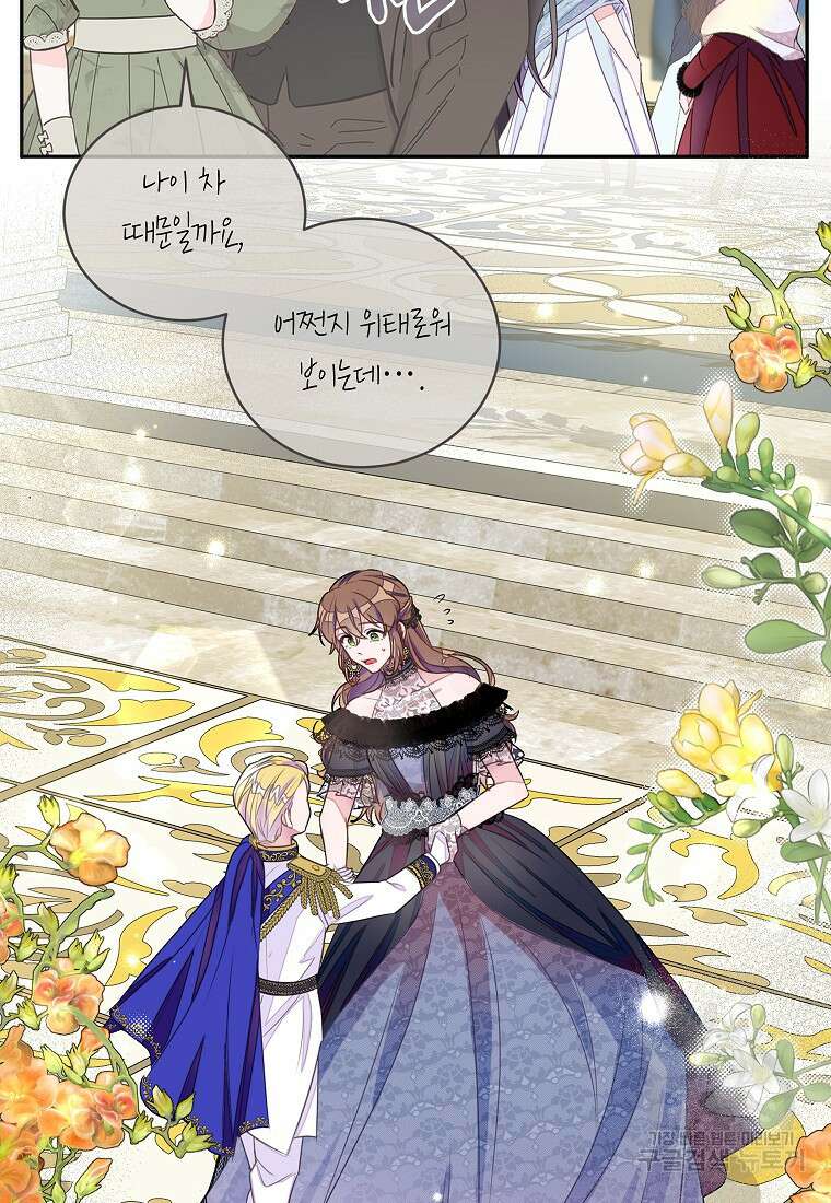 그 오토메 게임의 배드엔딩 27화 15