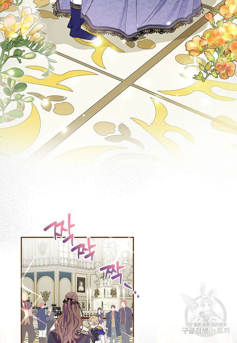그 오토메 게임의 배드엔딩 27화 16