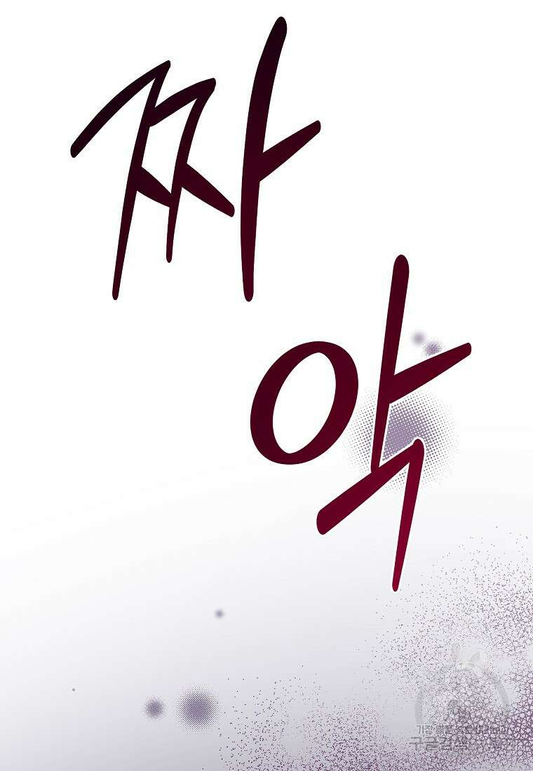 그 오토메 게임의 배드엔딩 28화 5