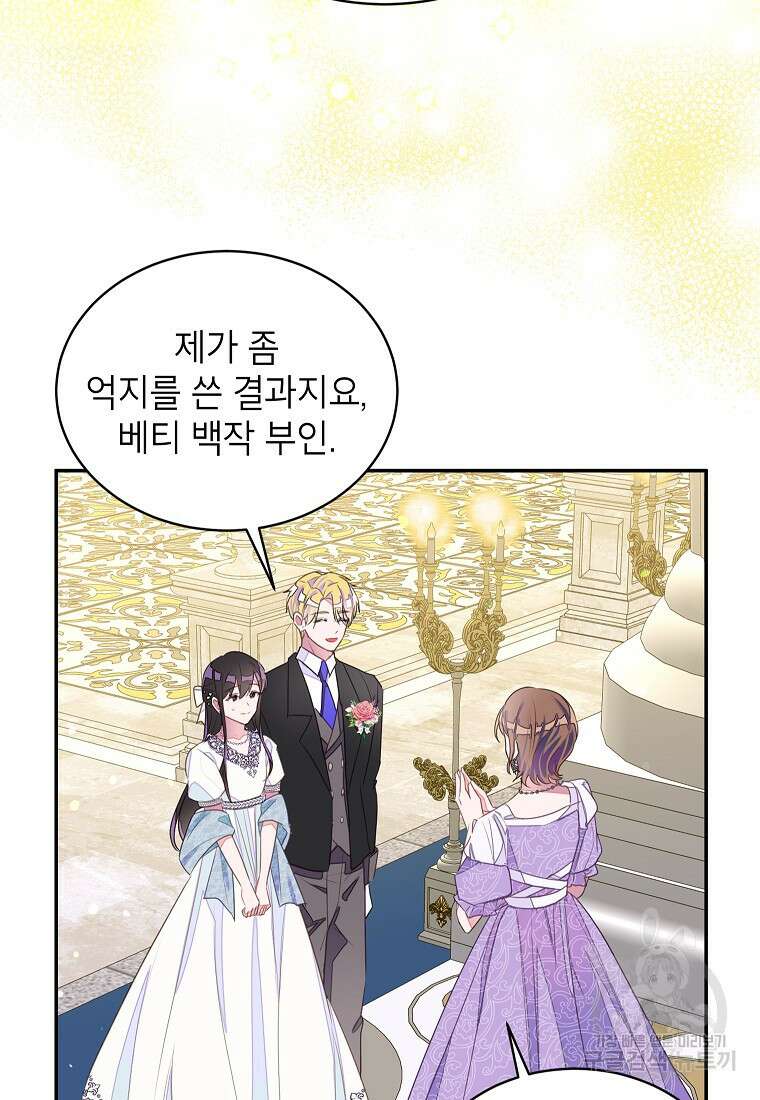 그 오토메 게임의 배드엔딩 28화 13