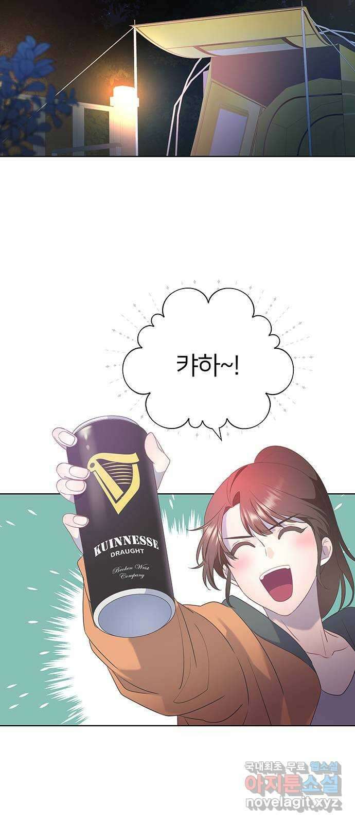 은밀한 재택근무 28화 7