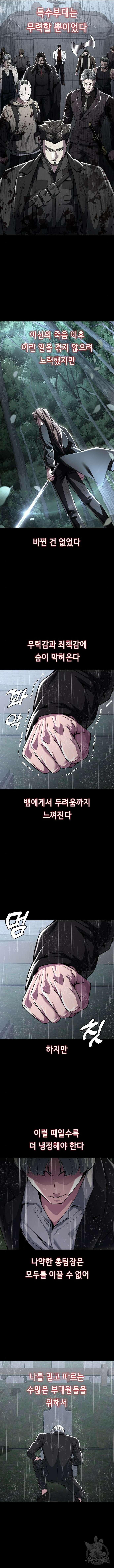 사신소년 2부 46화 3