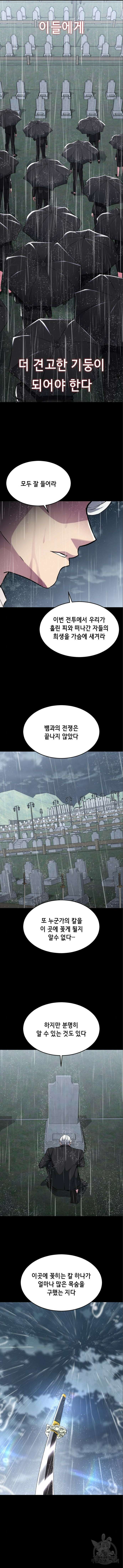 사신소년 2부 46화 4