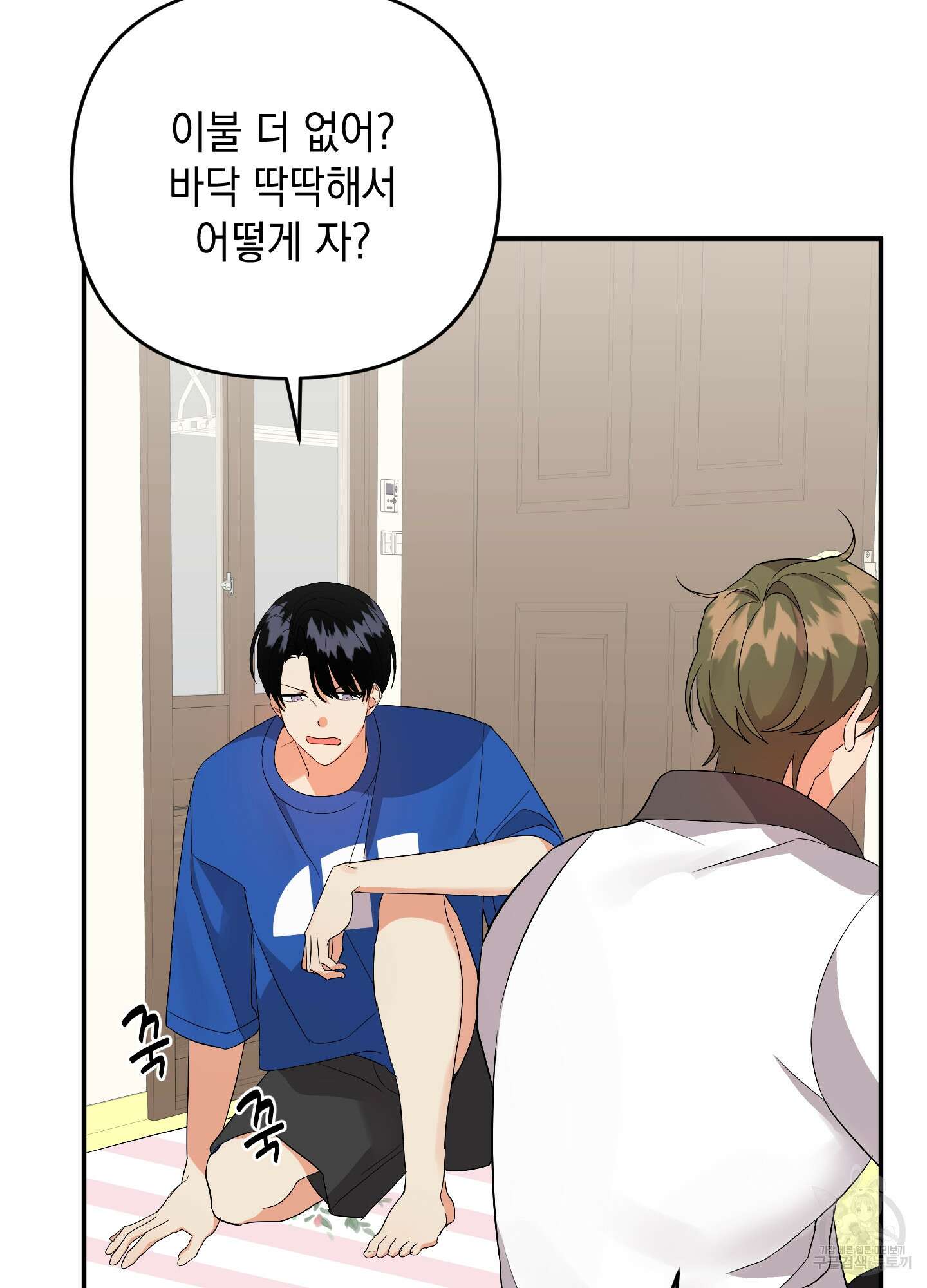 나의 망한 XXX 60화 5