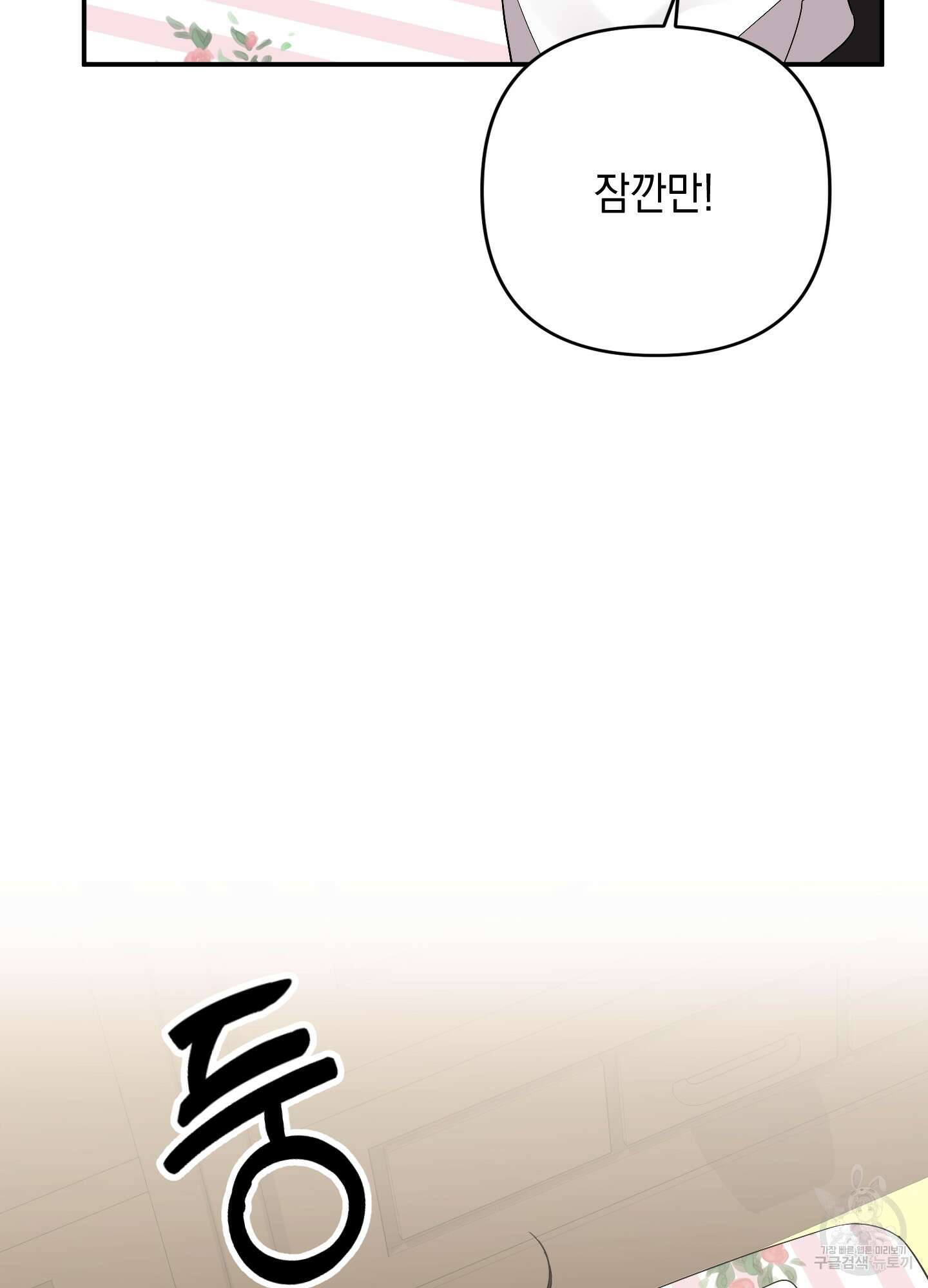 나의 망한 XXX 60화 6