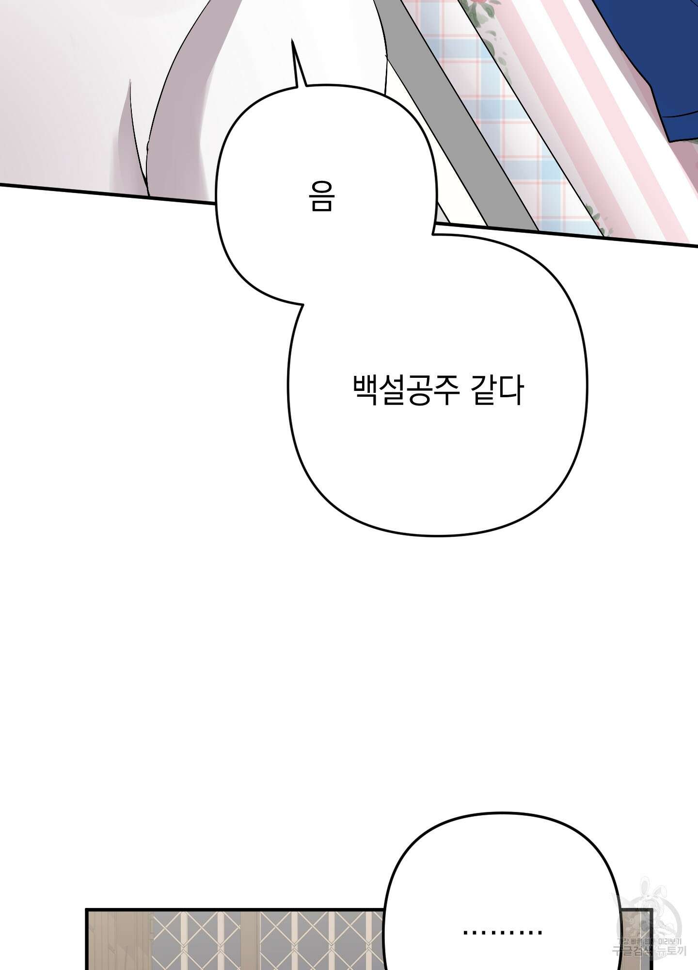 나의 망한 XXX 60화 8