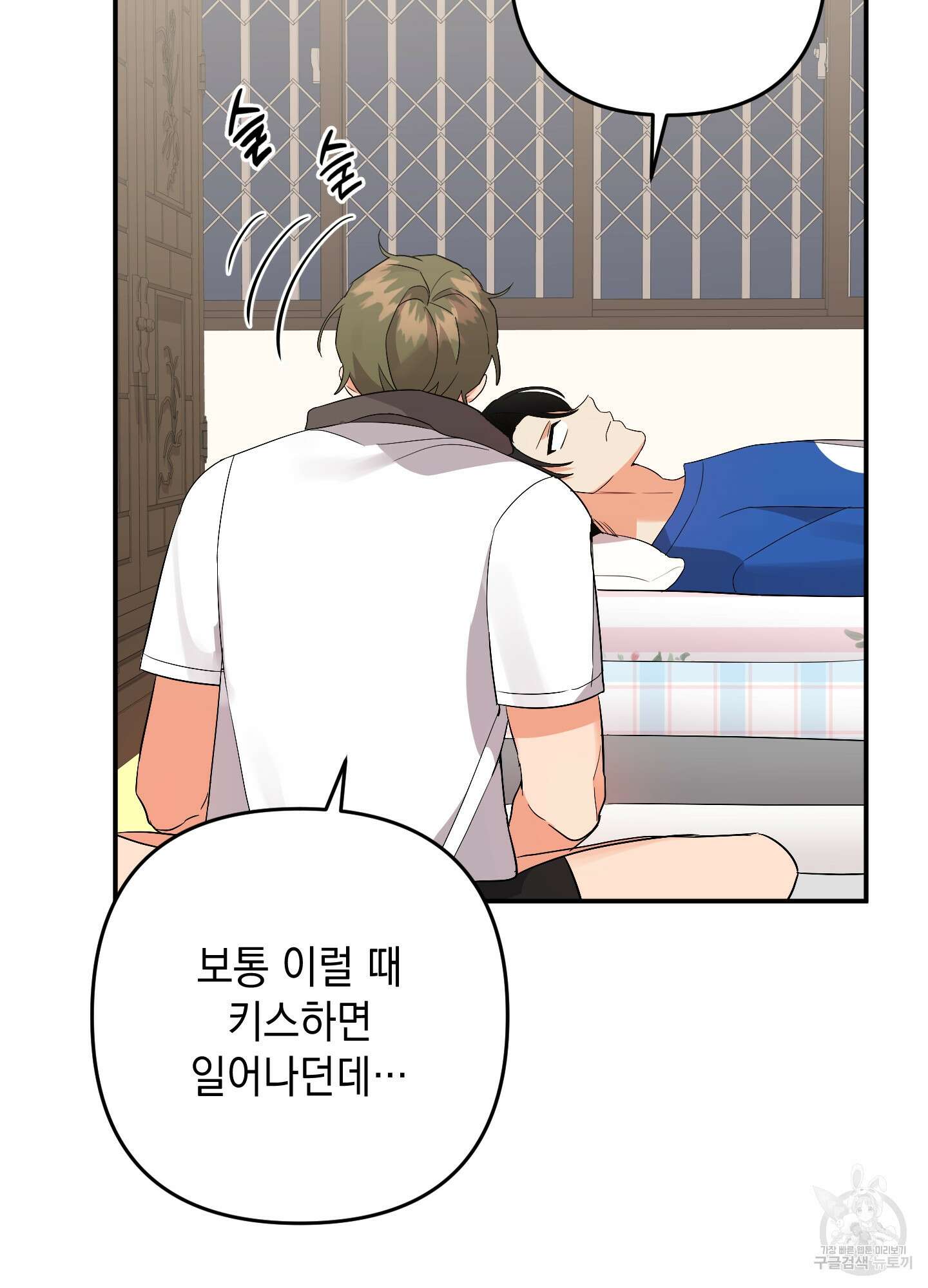 나의 망한 XXX 60화 9
