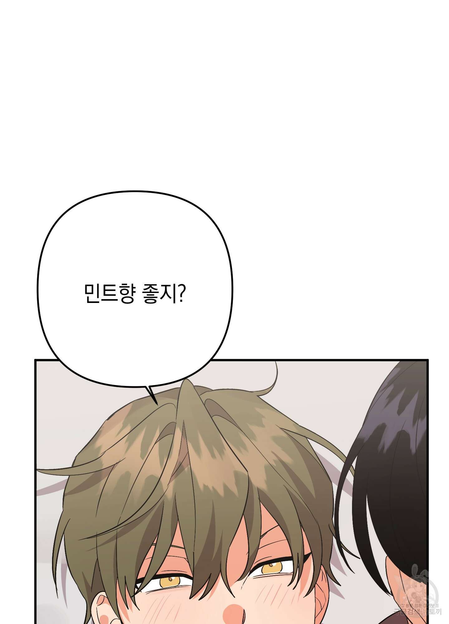 나의 망한 XXX 60화 18