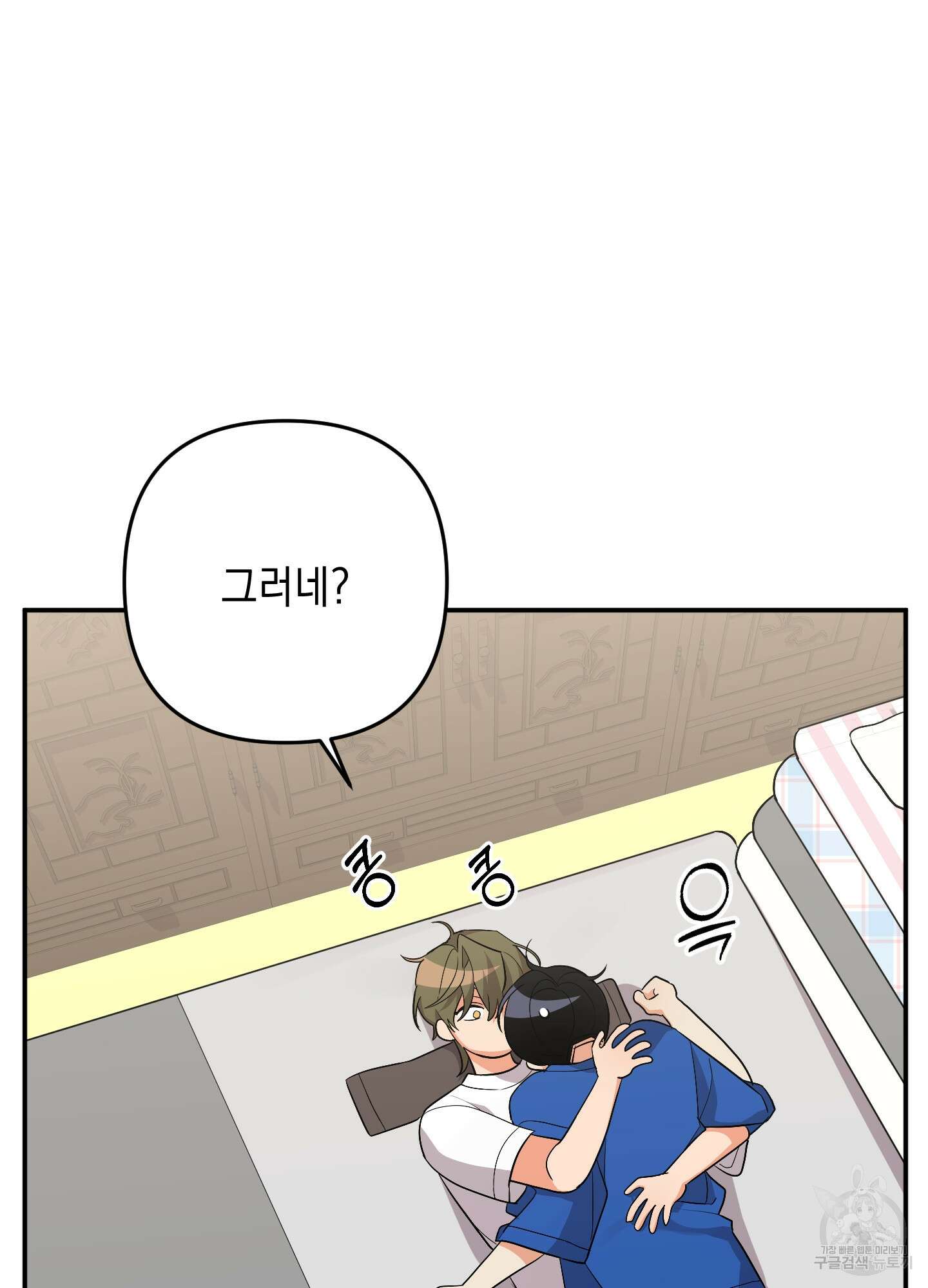 나의 망한 XXX 60화 21