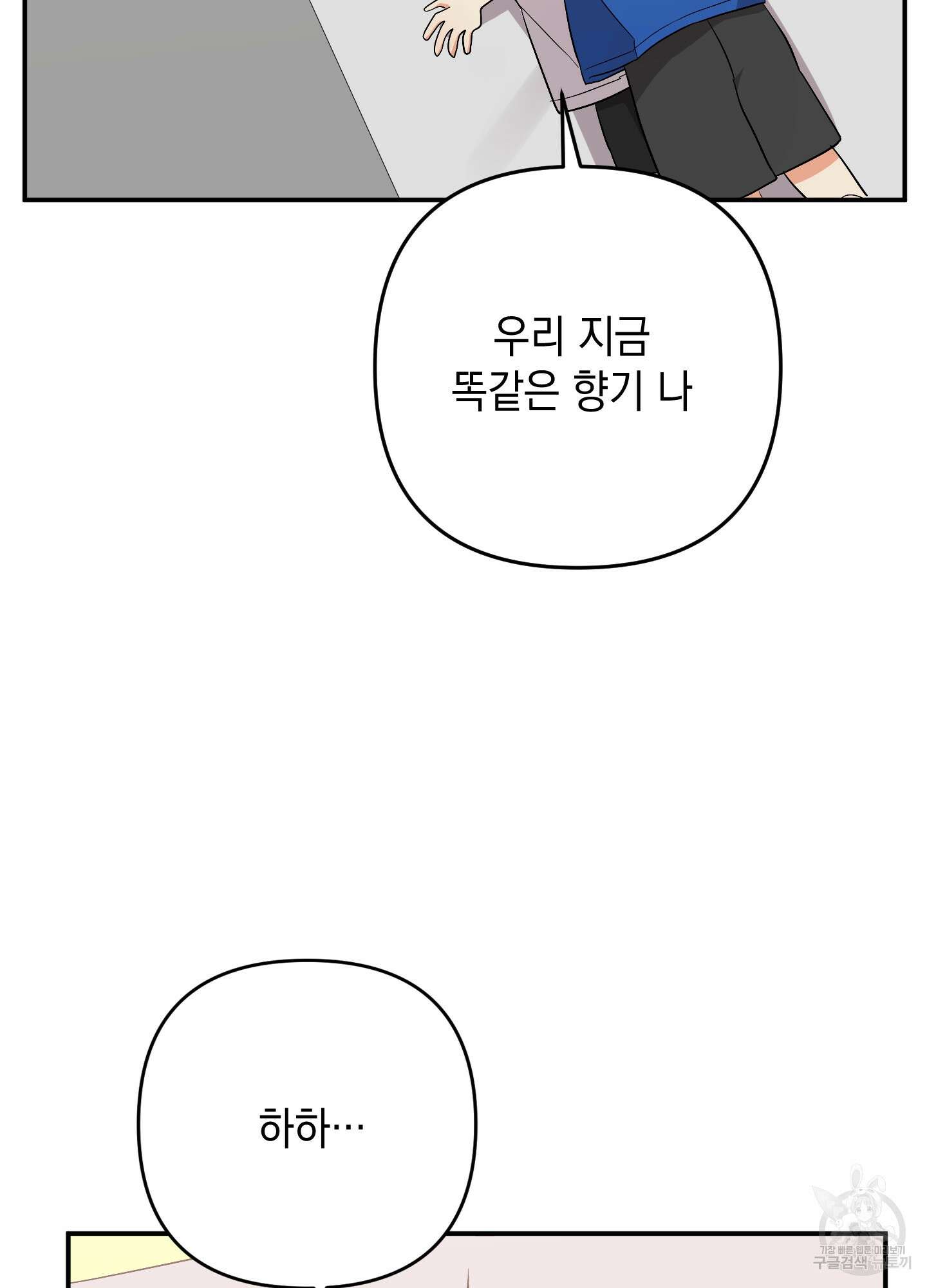 나의 망한 XXX 60화 22