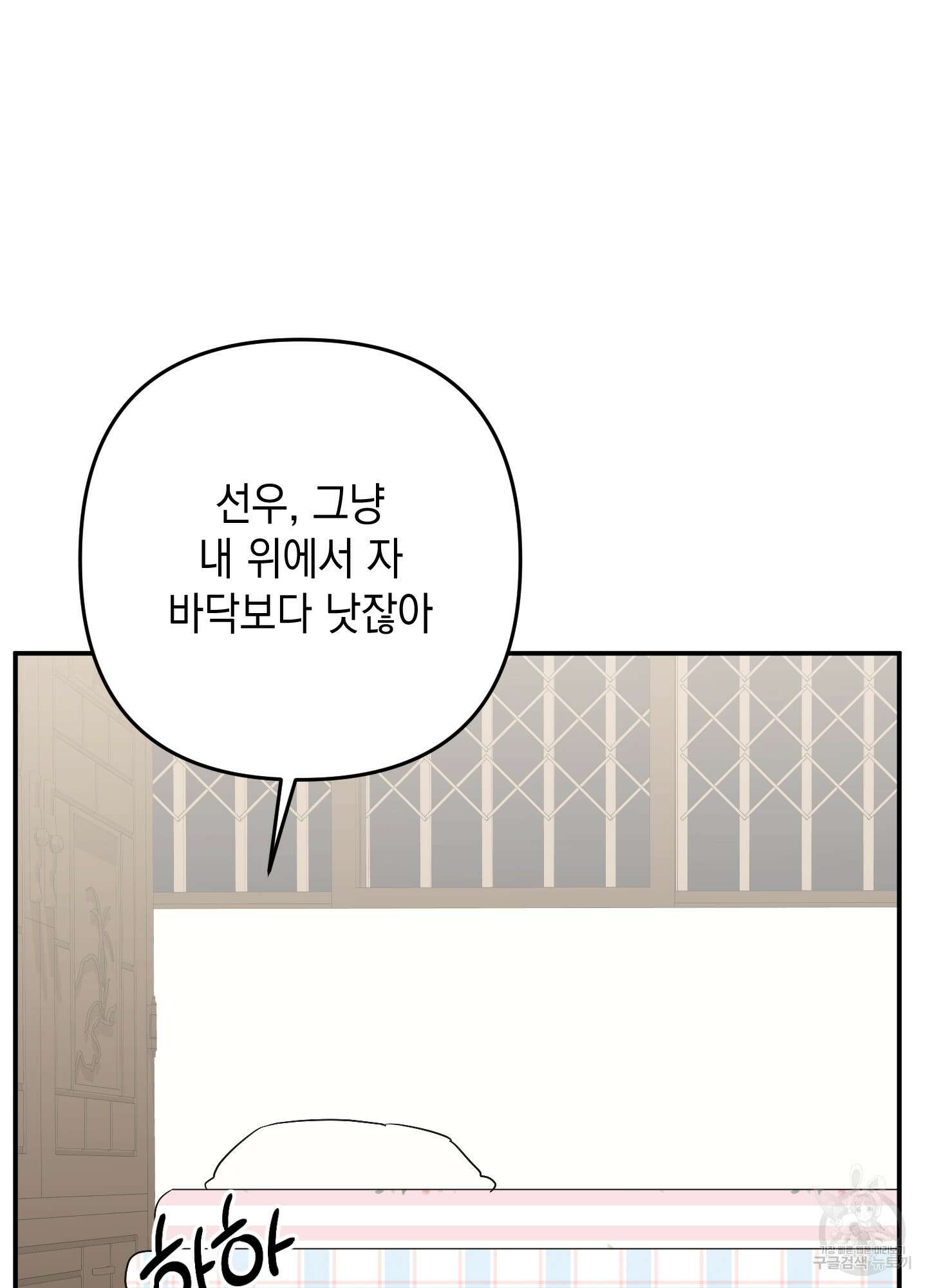 나의 망한 XXX 60화 24