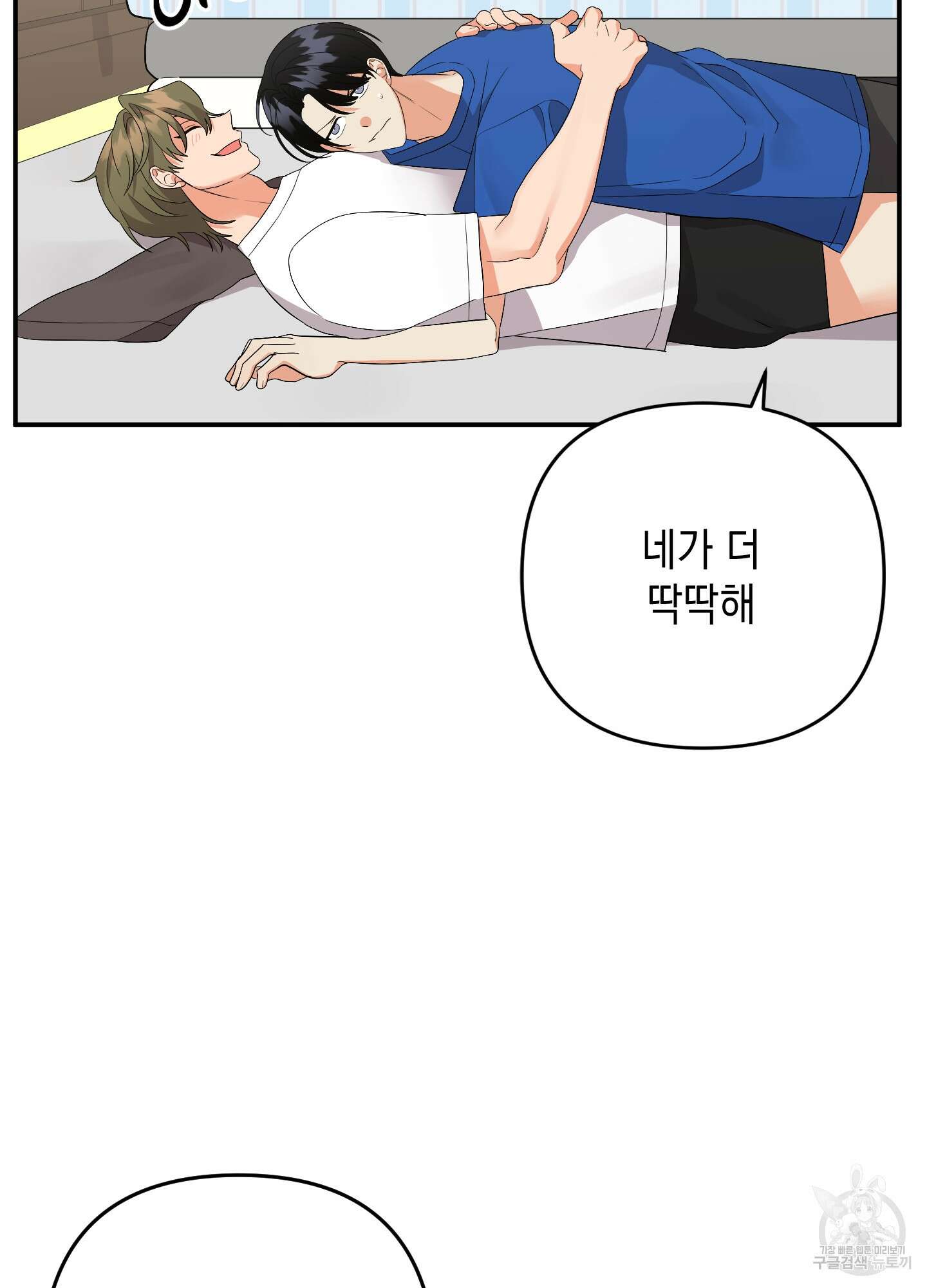 나의 망한 XXX 60화 25